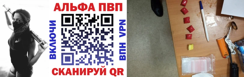 купить   Можга  Alpha PVP Соль 