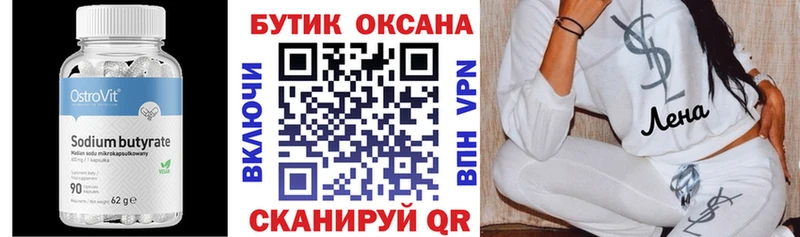 Бутират GHB  купить   Можга 