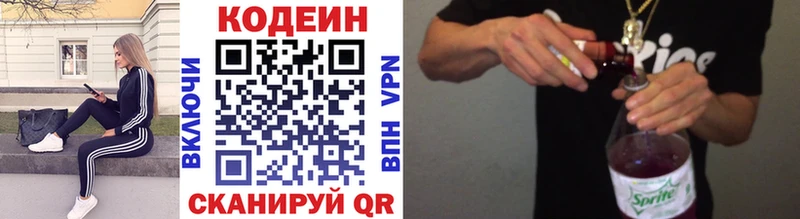 Кодеин напиток Lean (лин)  где купить наркоту  Можга 