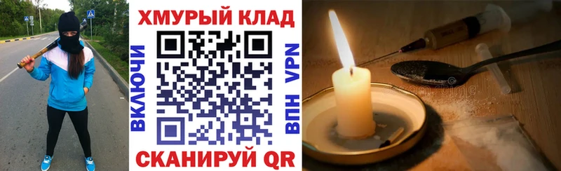 ГЕРОИН VHQ  даркнет сайт  Можга 