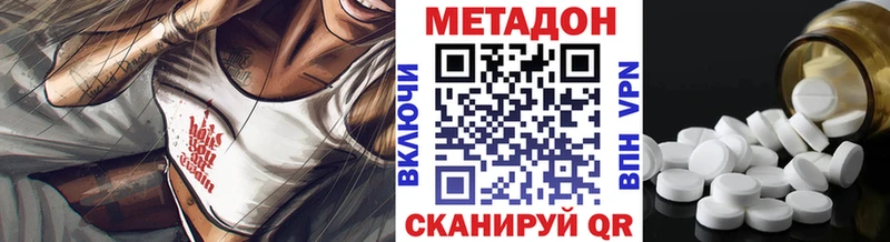 МЕТАДОН VHQ  как найти   Можга 